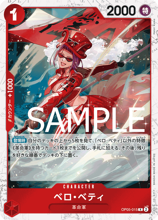 Belo Betty (OP05-015)