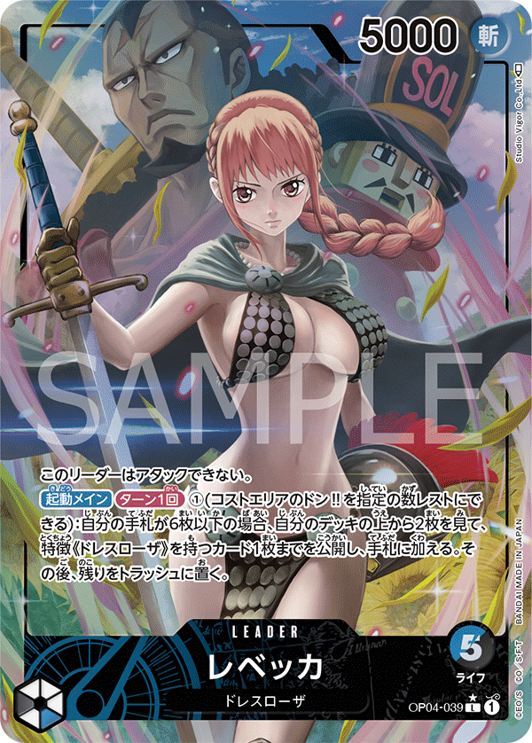 Rebecca (OP04-039)