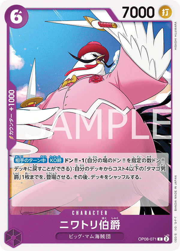 Count Niwatori (OP08-071)