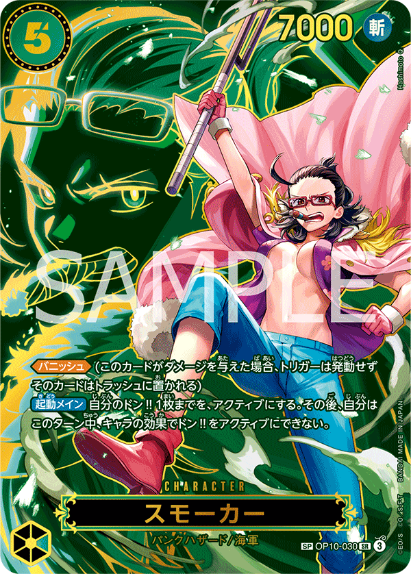 Smoker (OP10-030)