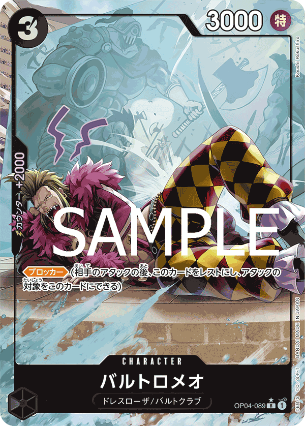 Bartolomeo (OP04-089)