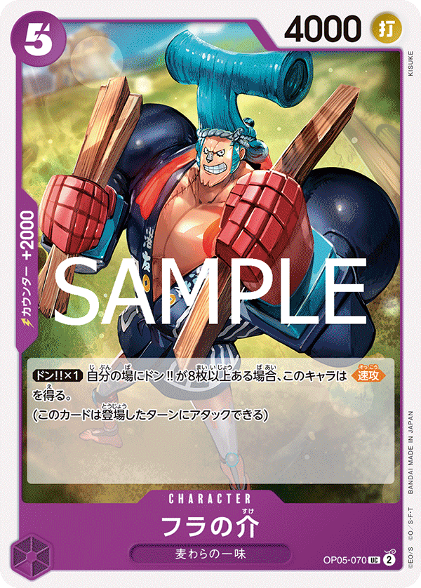 Fra-Nosuke (OP05-070)