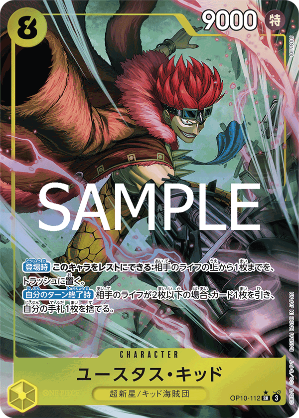 Eustass"Captain"Kid (OP10-112)