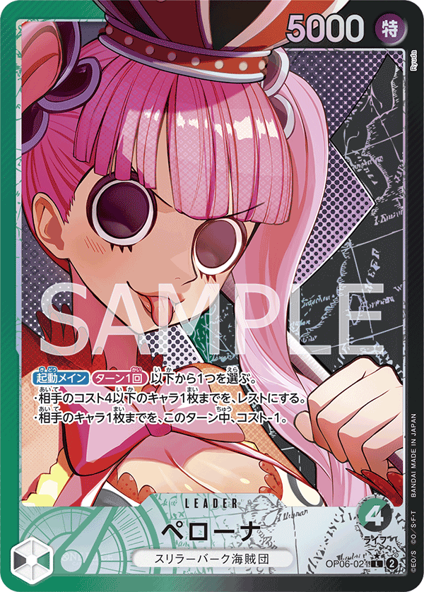 Perona (OP06-021)