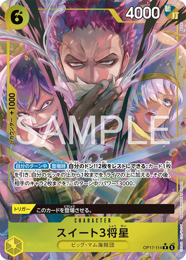 Sweet 3 Generals (OP17-114)