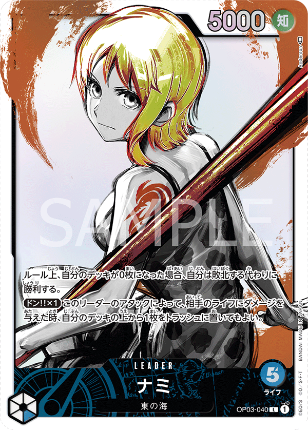Nami (OP03-040)