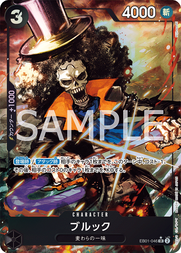 Brook (EB01-046)