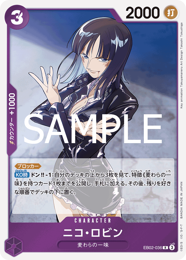 Nico Robin (EB02-036)