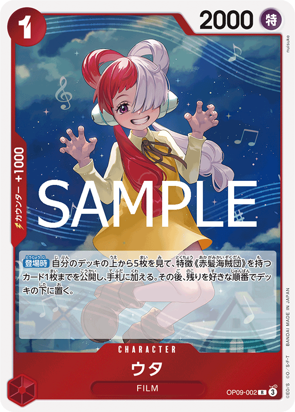 Uta (OP09-002)