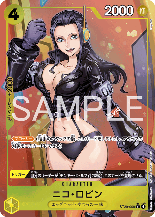 Nico Robin (ST29-009)