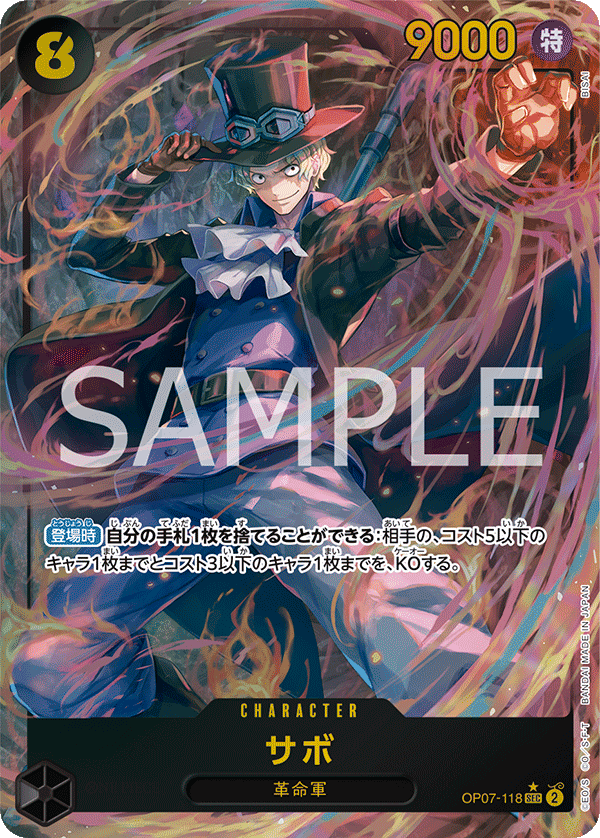 Sabo (OP07-118)