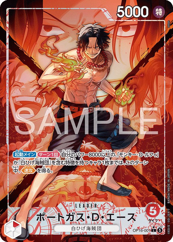 Portgas.D.Ace (OP16-001)