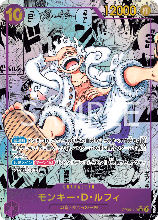 Monkey.D.Luffy (OP05-119)