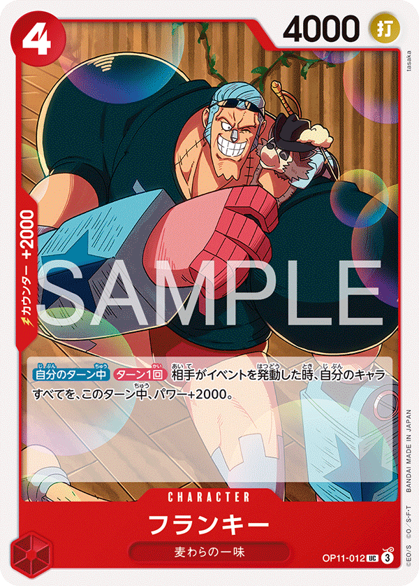 Franky (OP11-012)