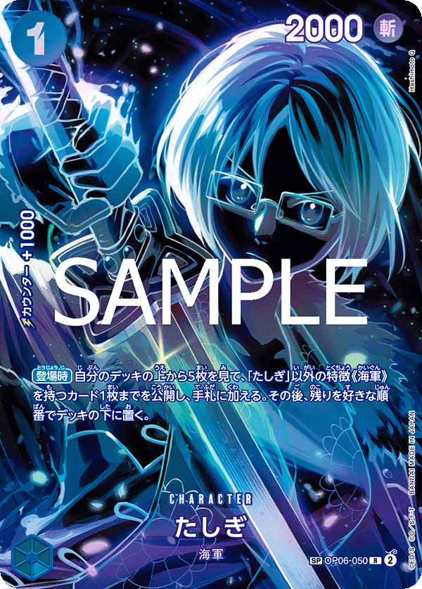 Tashigi (OP06-050)