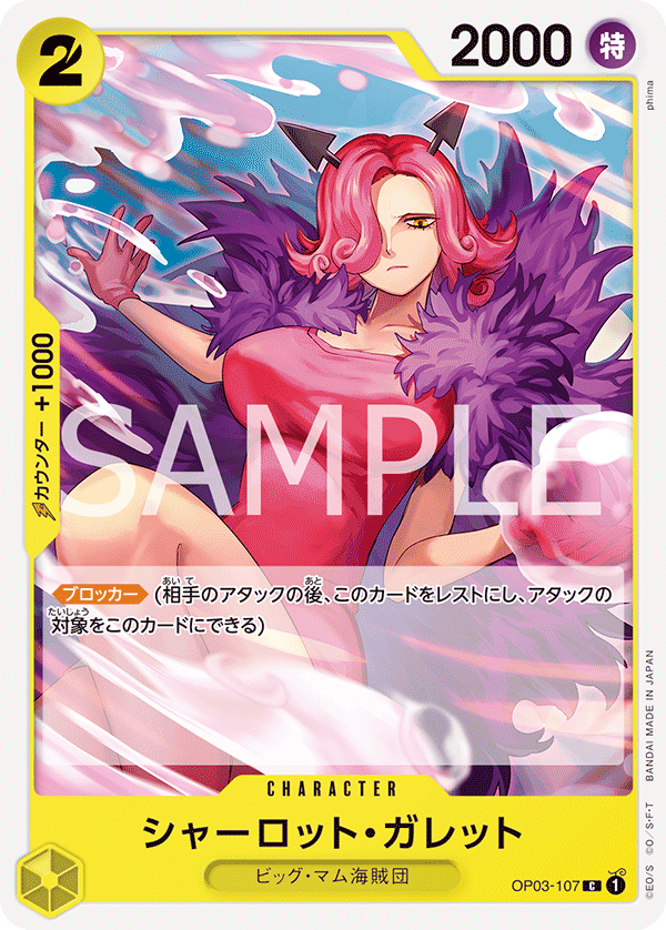 Charlotte Galette (OP03-107)