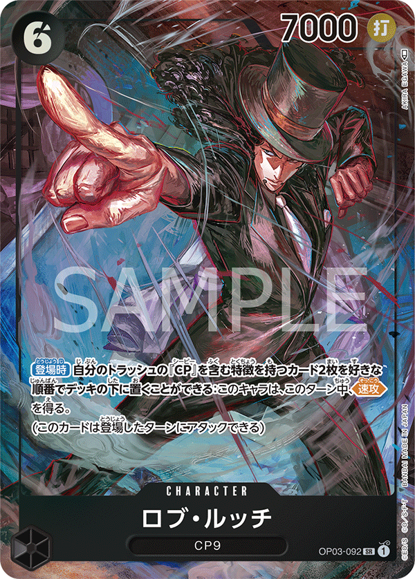 Rob Lucci (OP03-092)