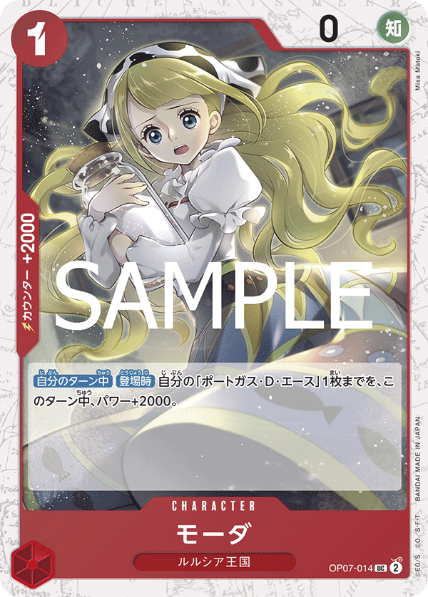 Moda (OP07-014)