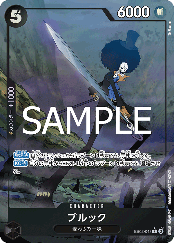 Brook (EB02-048)