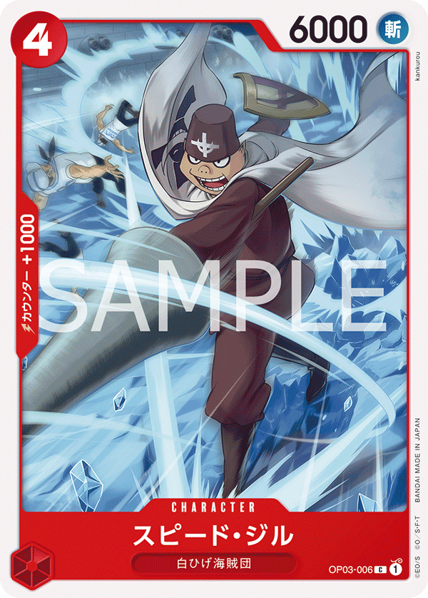 Speed Jil (OP03-006)