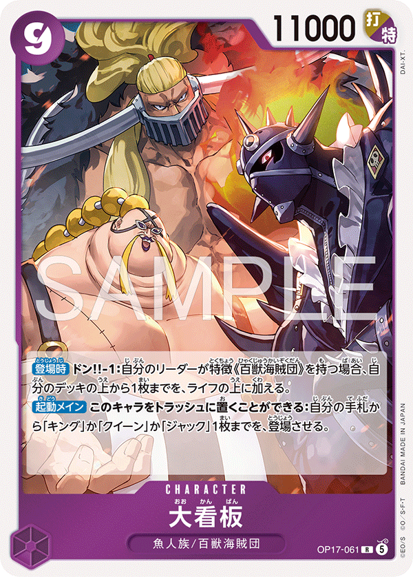 Lead Performers (OP17-061)