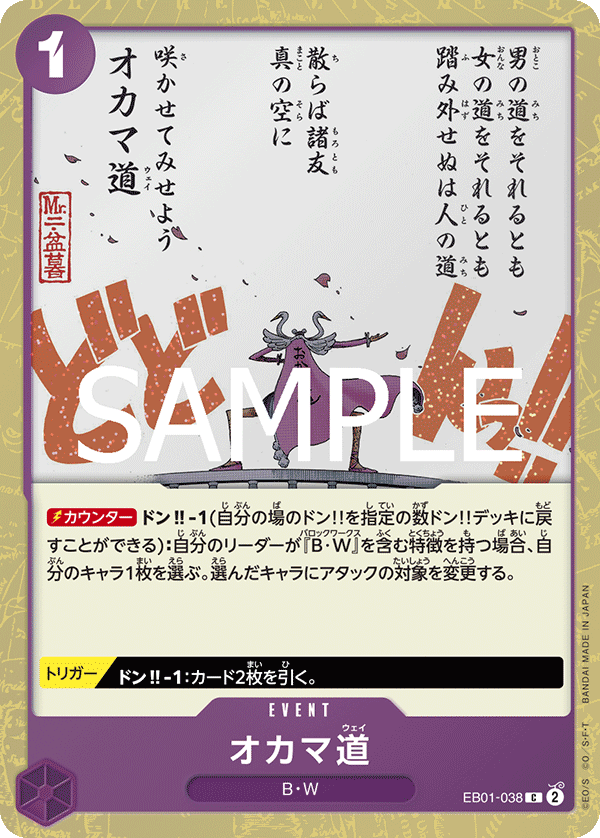 Oh Come My Way (EB01-038)