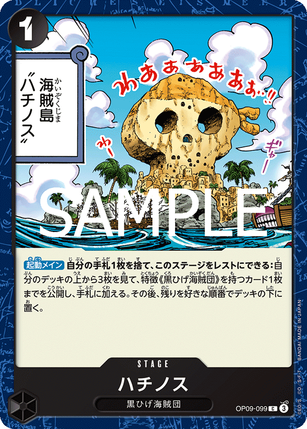 Fullalead (OP09-099)
