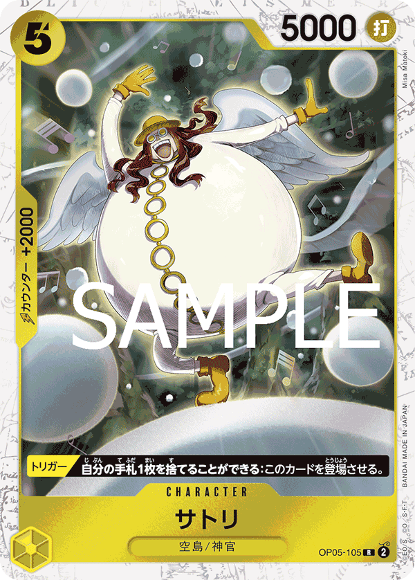 Satori (OP05-105)