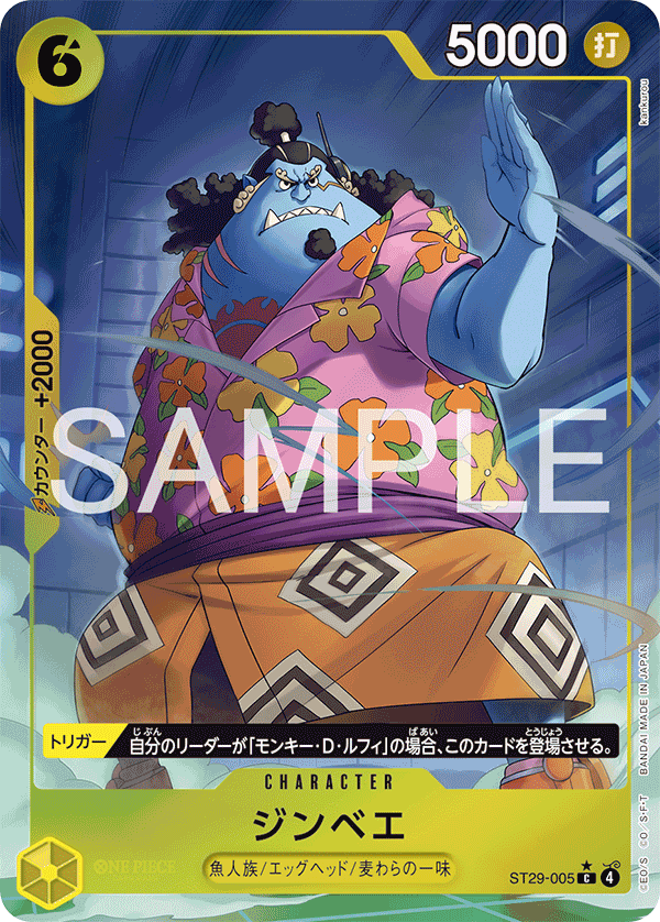 Jinbe (ST29-005)