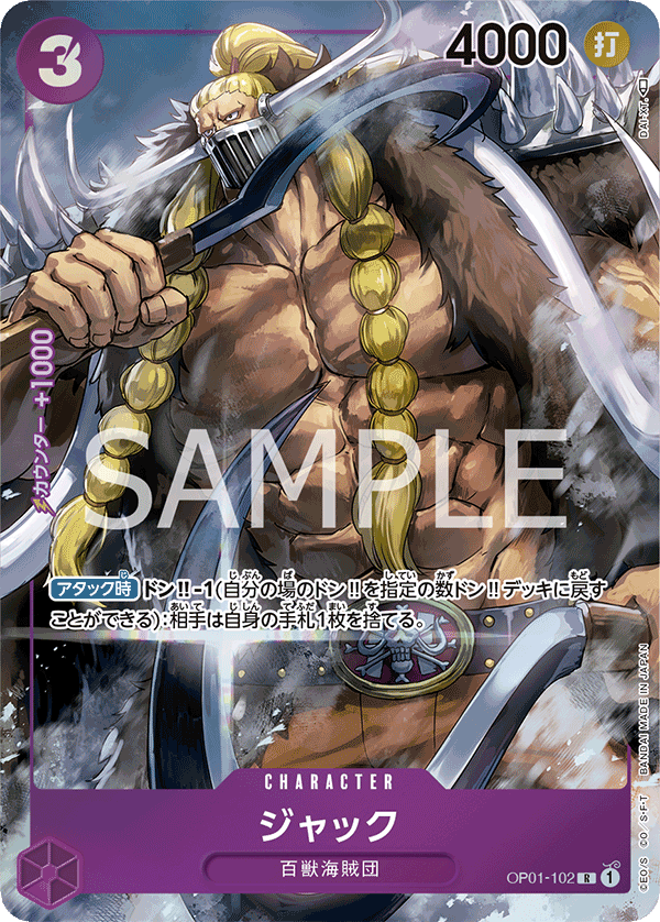 Jack (OP01-102)