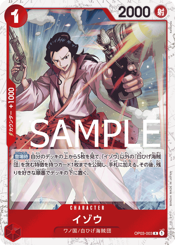 Izo (OP03-003)