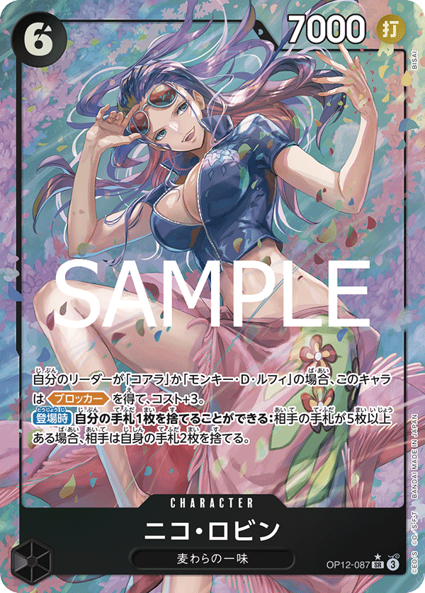 Nico Robin (OP12-087)