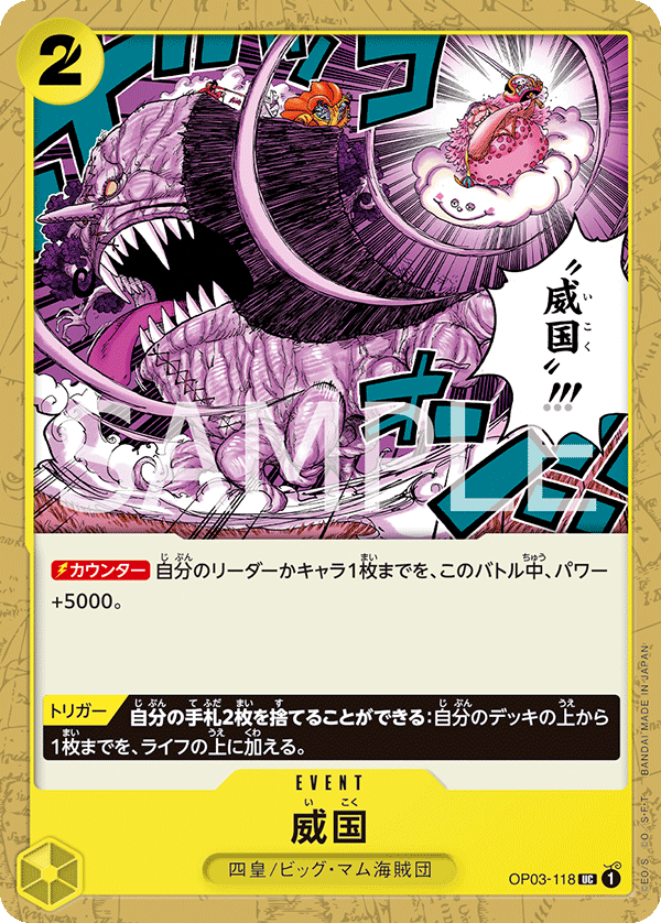 Ikoku Sovereignty (OP03-118)