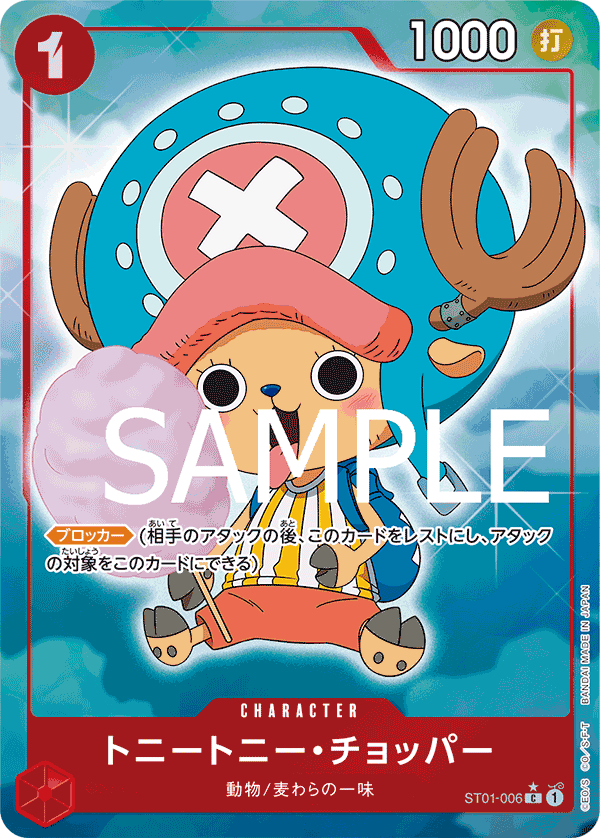 Tony Tony.Chopper (ST01-006)
