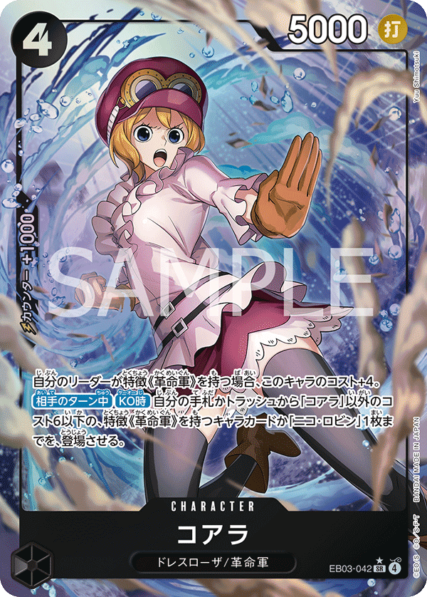 Koala (EB03-042)
