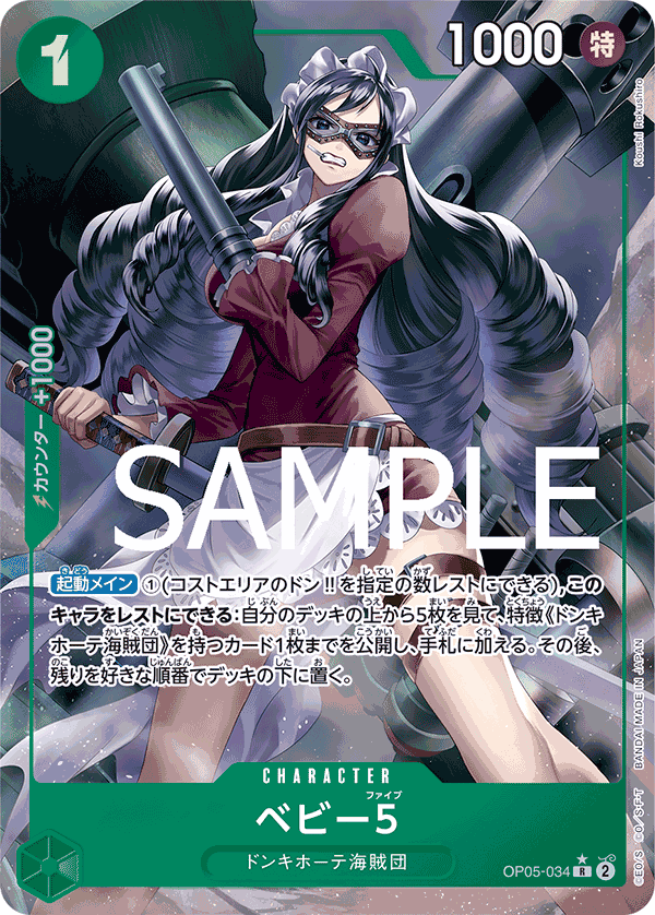 Baby 5 (OP05-034)