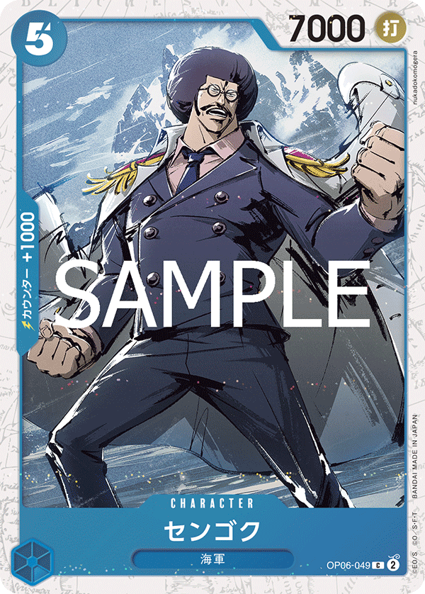 Sengoku (OP06-049)