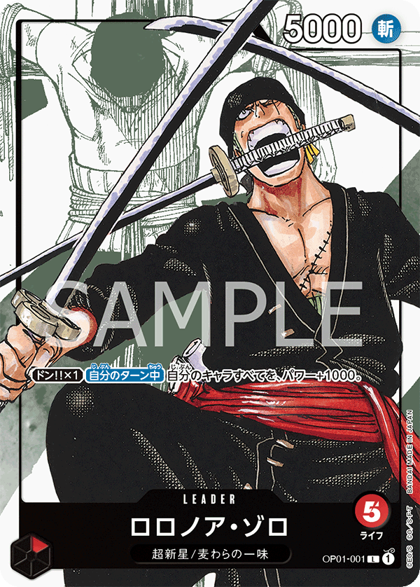 Roronoa Zoro (OP01-001)