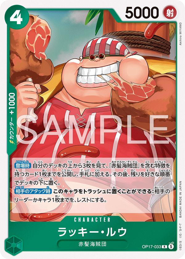 Lucky.Roux (OP17-033)
