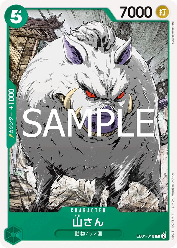 Mountain God (EB01-018)