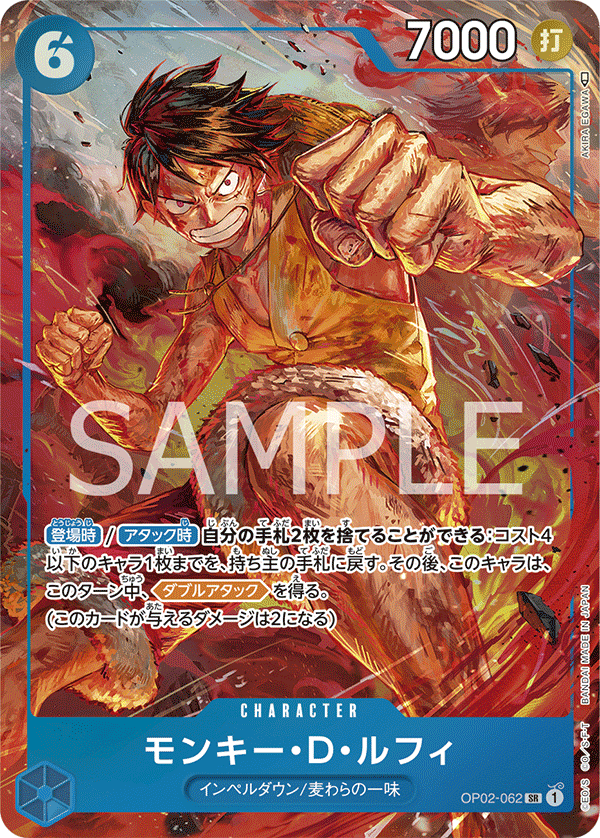Monkey.D.Luffy (OP02-062)