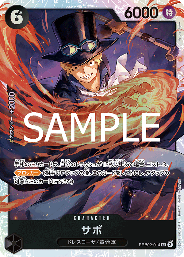 Sabo (PRB02-014)