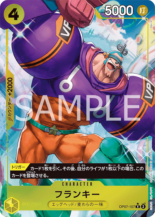 Franky (OP07-107)