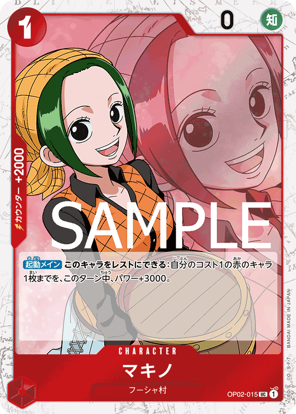 Makino (OP02-015)