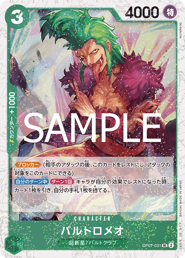 Bartolomeo (OP07-031)