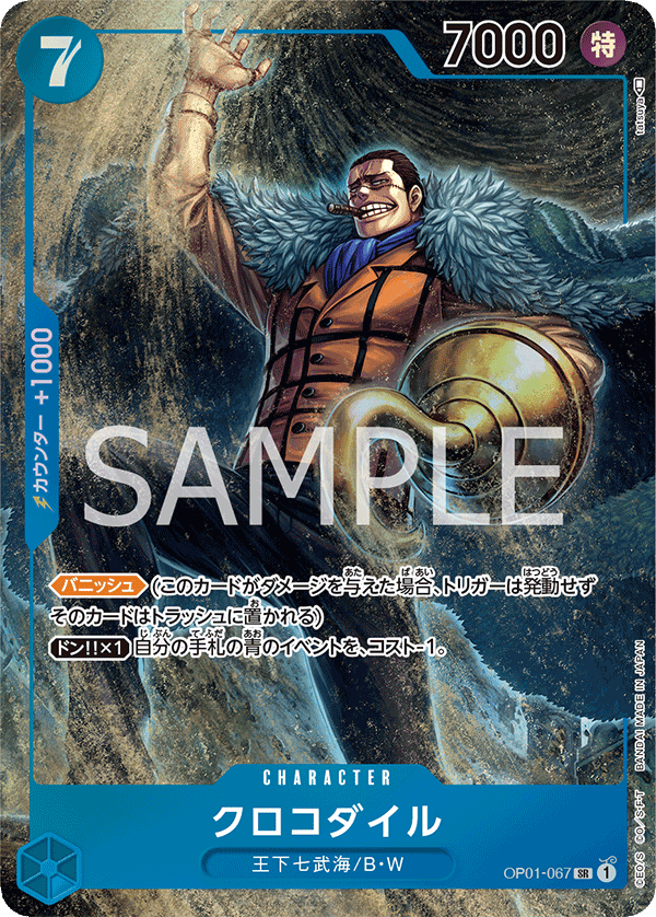 Crocodile (OP01-067)