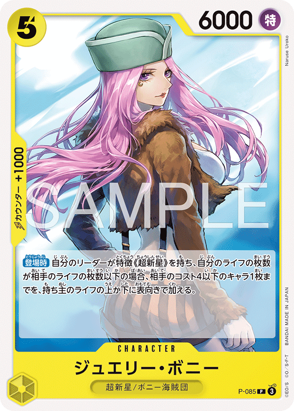 Jewelry Bonney (P-085)