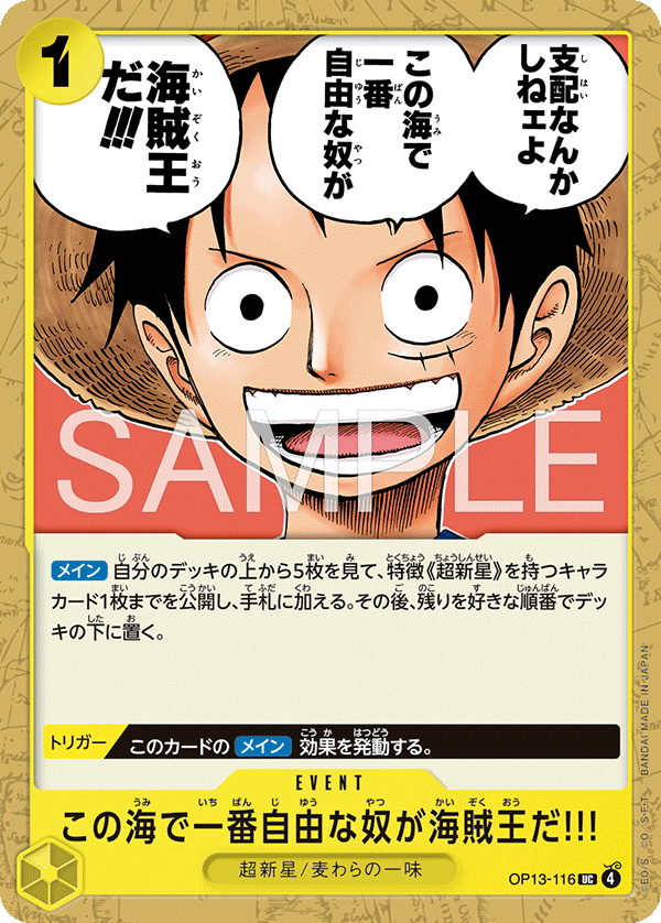The One Who Is the Most Free Is the Pirate King!!! (OP13-116)
