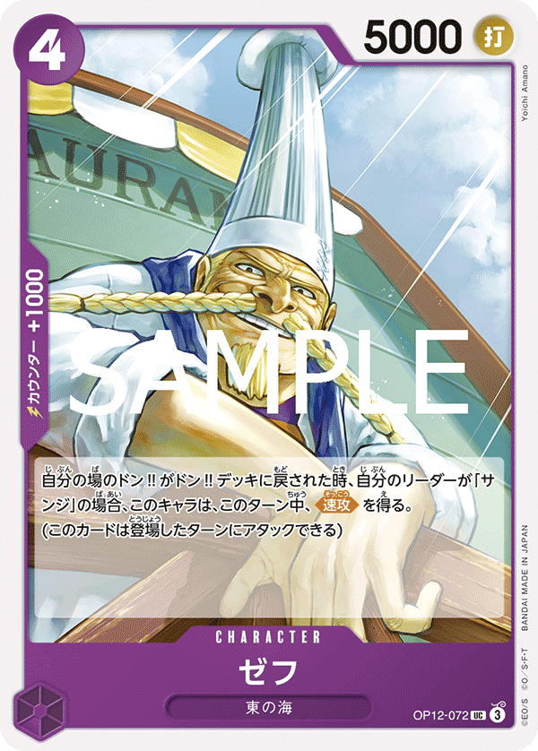 Zeff (OP12-072)