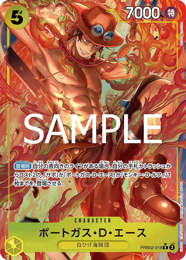 Portgas.D.Ace (PRB02-018)